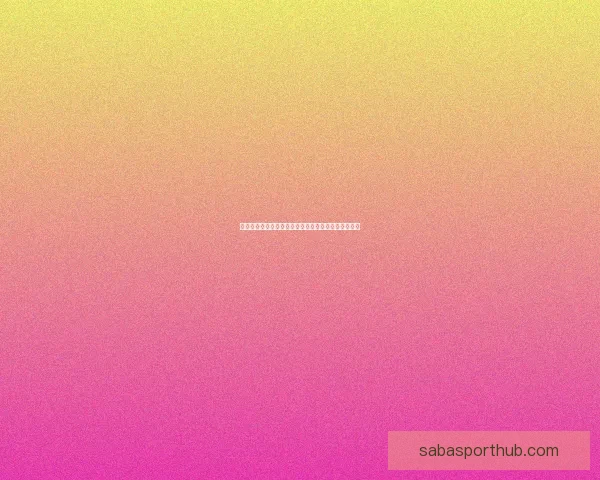 世界杯竞猜高赔率平台推荐助你轻松赢取丰厚奖金秘诀