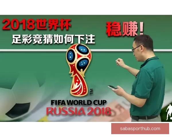掌握世界杯竞猜比赛技巧结合数据分析提升预测胜率实战指南全攻略