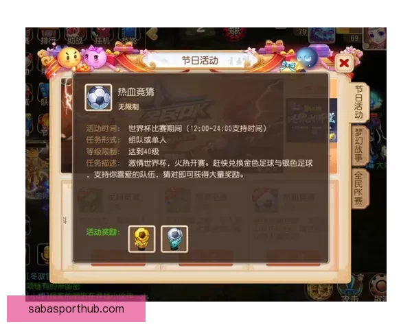 世界杯竞猜推荐：精准预测赛事胜负，助你赢得更多奖励