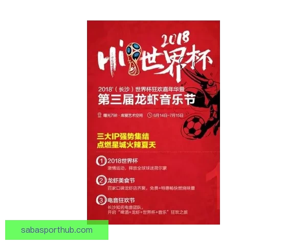 世界杯竞猜激情来袭，参与即享豪华返水礼遇不断