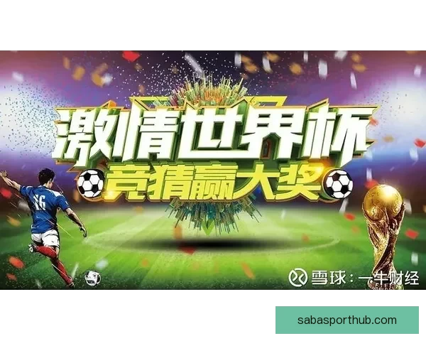 世界杯竞猜游戏大厅全面开启精彩挑战，畅享预测赢大奖的无限乐趣与刺激体验