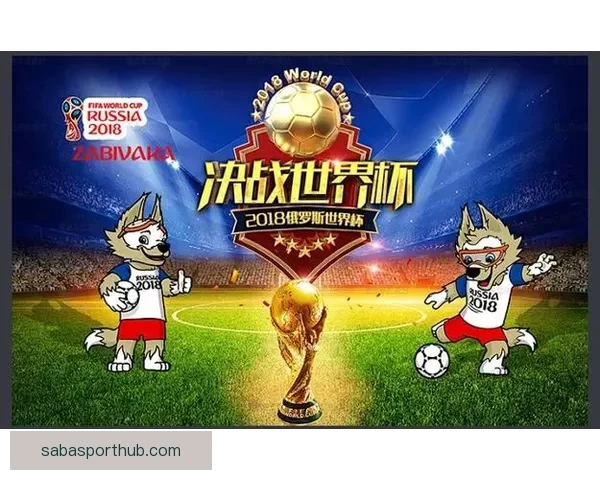 世界杯足球赛事精彩竞猜策略与投注技巧全解析