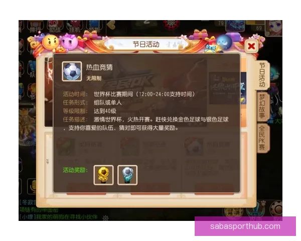 畅玩世界杯竞猜游戏平台轻松注册，赢取丰富奖品尽在掌握