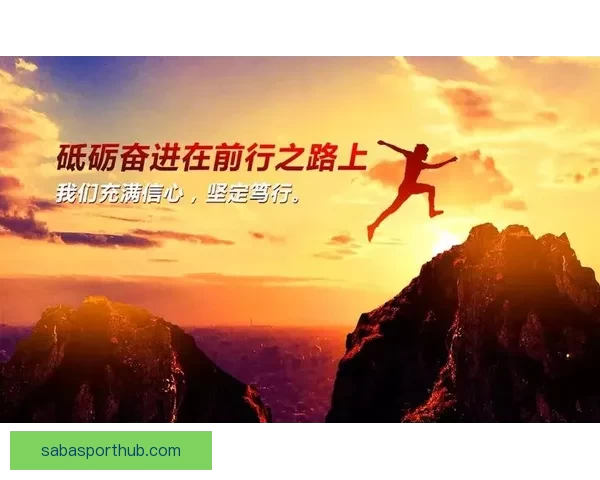 罗塞尼尔称这是赛季冲刺期开启的理想方式与完美起点