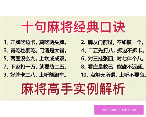 世界杯足球竞猜全攻略：提升胜率技巧与实用投注技巧解析