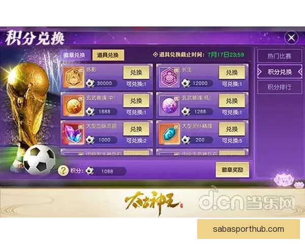 今日足球竞猜深度解析与稳健推荐策略助你提升胜率把握关键场次